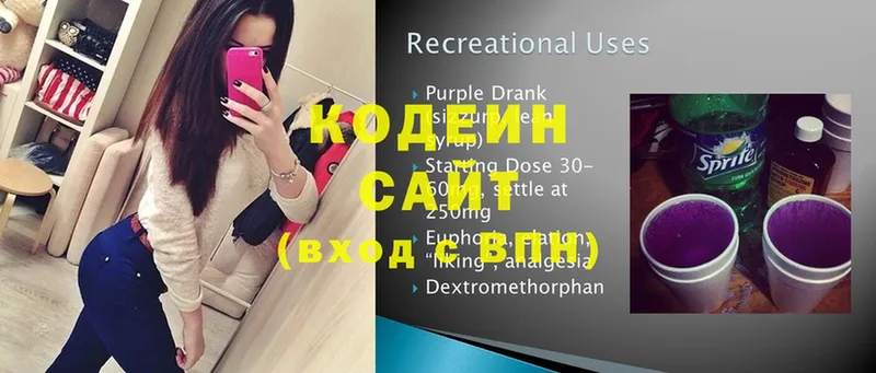 Codein Purple Drank  Нефтеюганск 