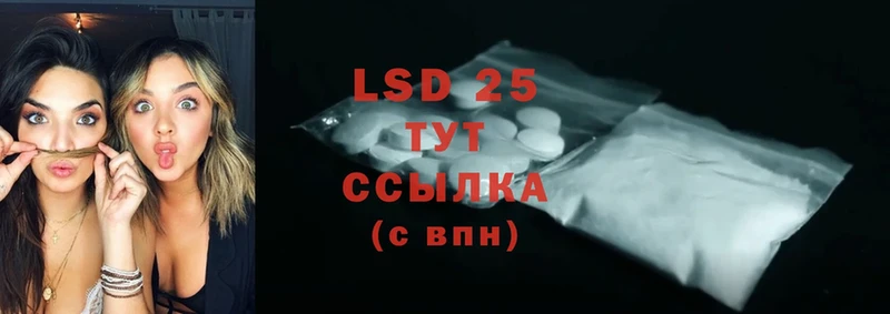 LSD-25 экстази кислота  ссылка на мегу   Нефтеюганск 